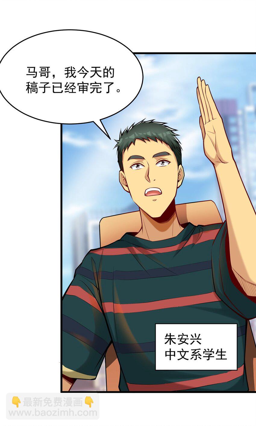 97 自娱自乐一下-第97话