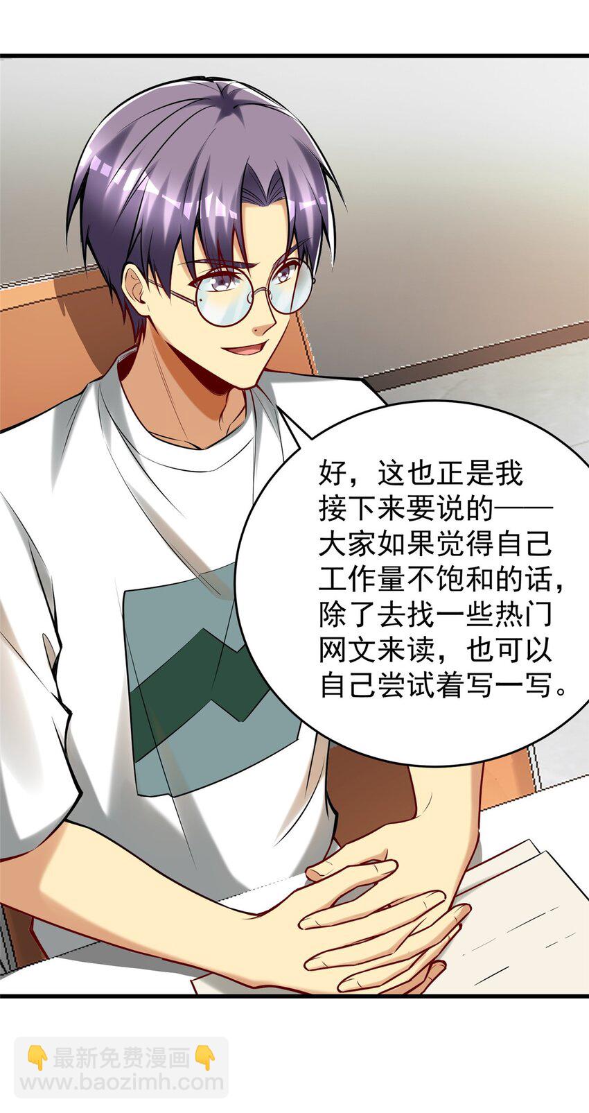 97 自娱自乐一下-第97话