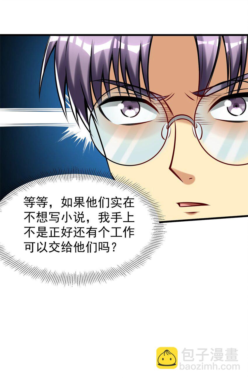 97 自娱自乐一下-第97话