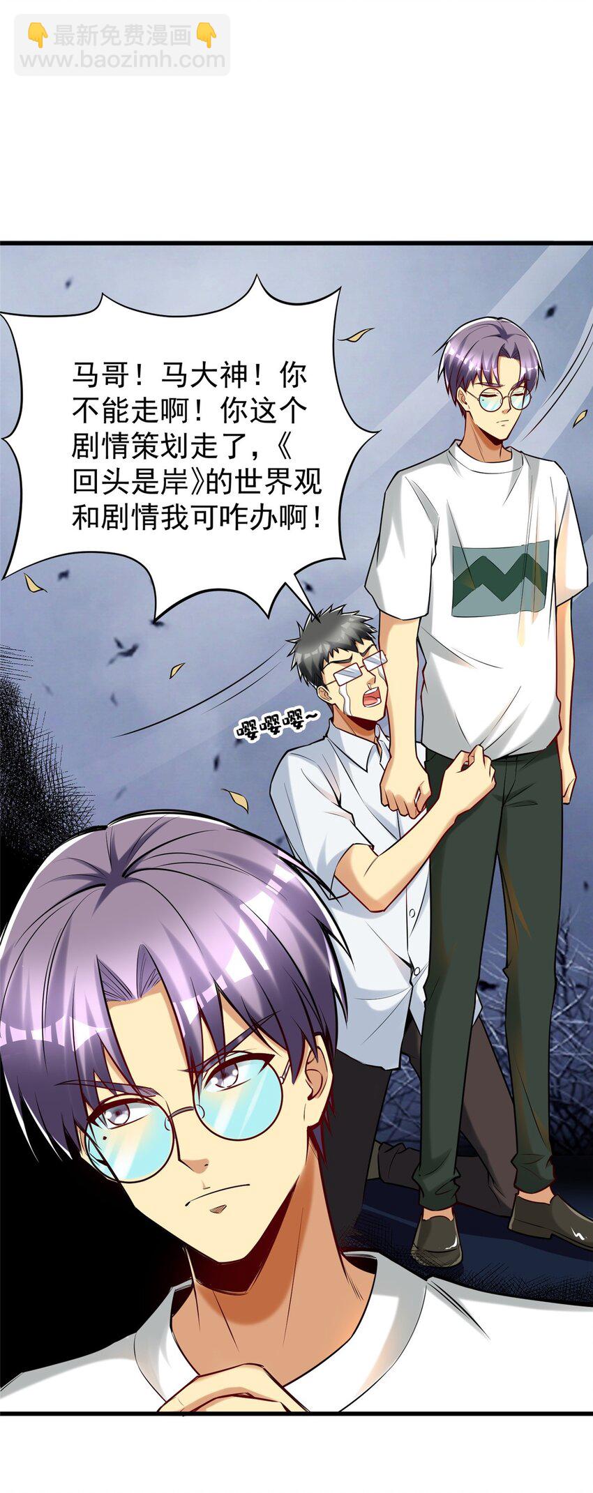 97 自娱自乐一下-第97话