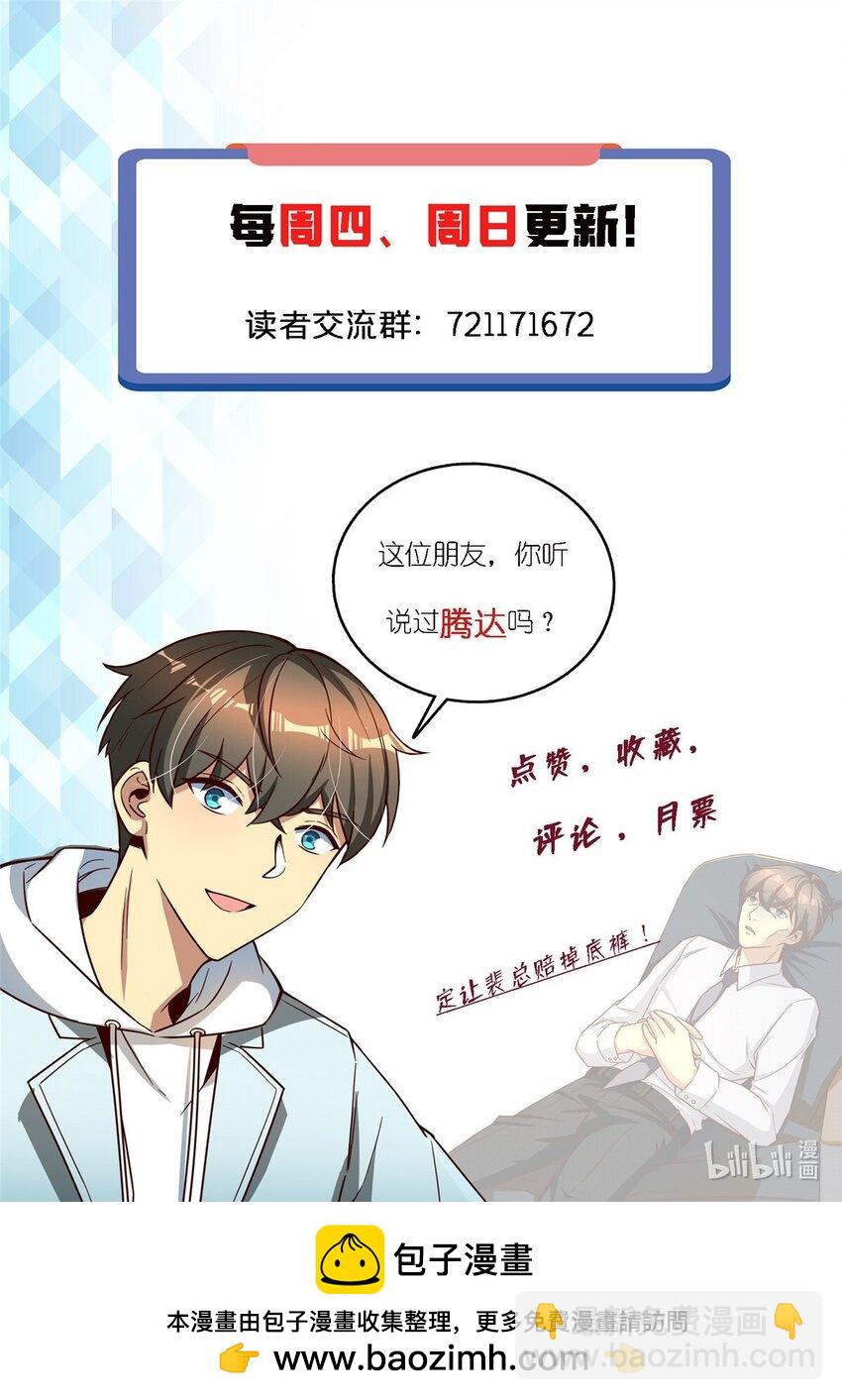 97 自娱自乐一下-第97话