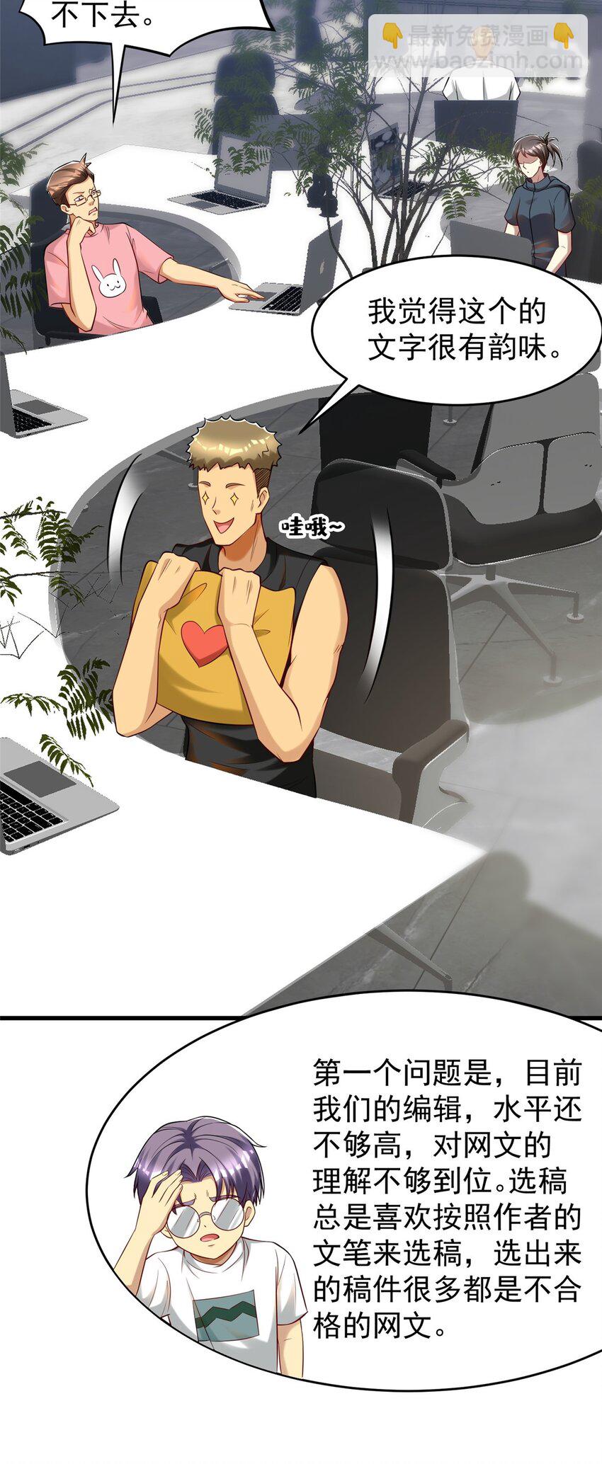 97 自娱自乐一下-第97话