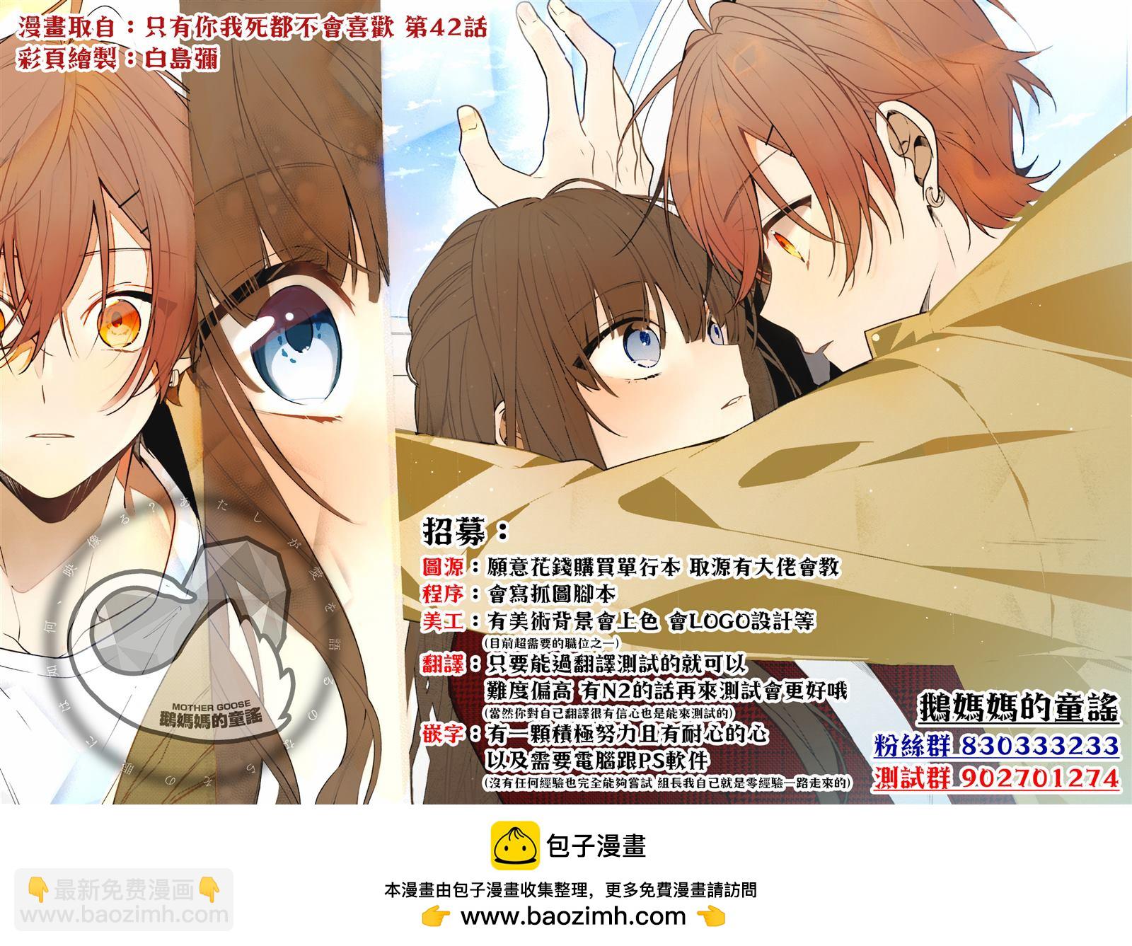 與癡心的他交織命運之戀 ～軍服少年的浪漫物語～ - 第2話 - 4