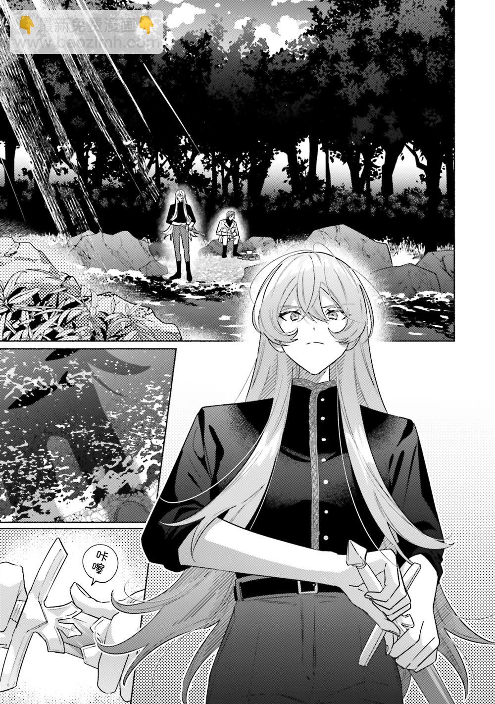 與癡心的他交織命運之戀 ～軍服少年的浪漫物語～ - 第2話 - 7