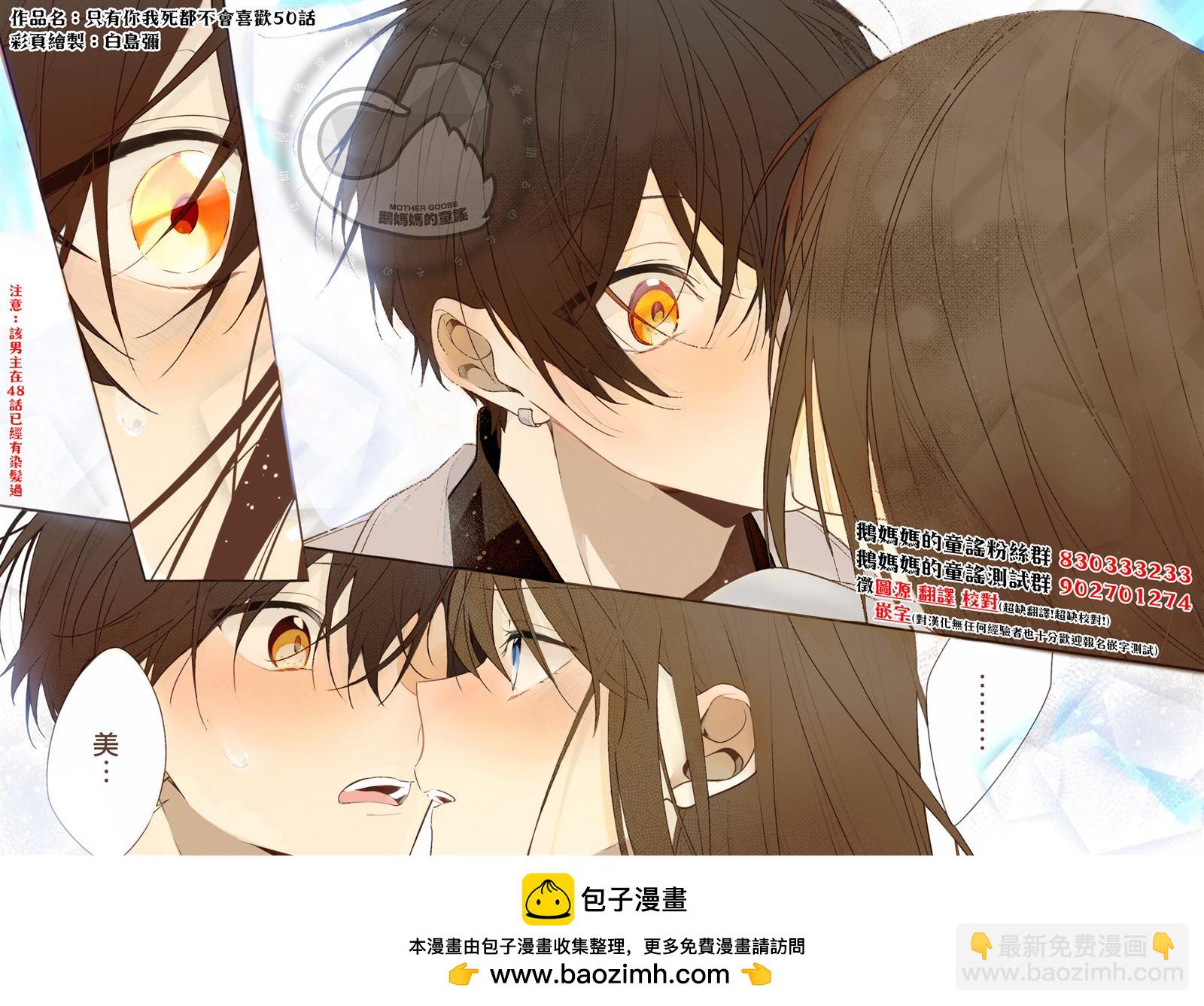 與癡心的他交織命運之戀 ～軍服少年的浪漫物語～ - 第4話 - 6