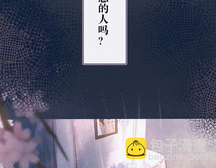 雨川物語 - 序章 駐足於秋雨之中(1/2) - 2