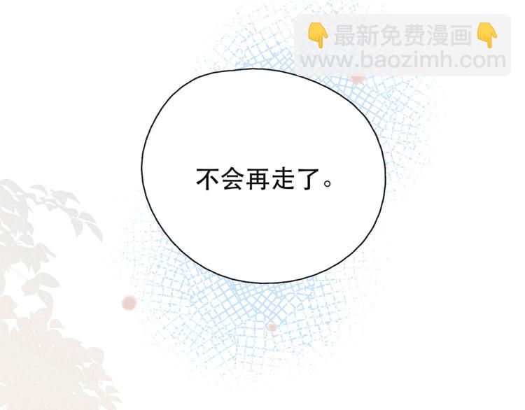 序章 驻足于秋雨之中(1/2)-第1话