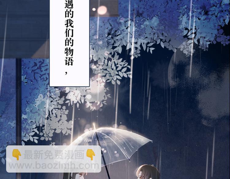 雨川物語 - 序章 駐足於秋雨之中(1/2) - 3