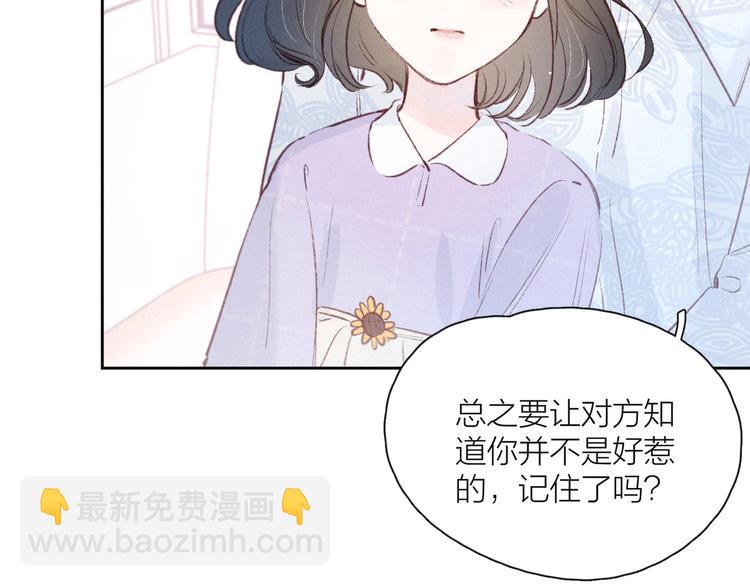 第10话 春风(1/3)-第13话