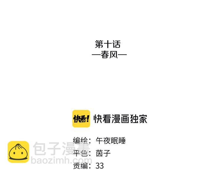 第10话 春风(1/3)-第13话