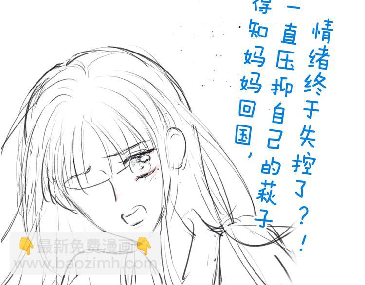 雨川物語 - 第18話 生日驚喜(3/3) - 2