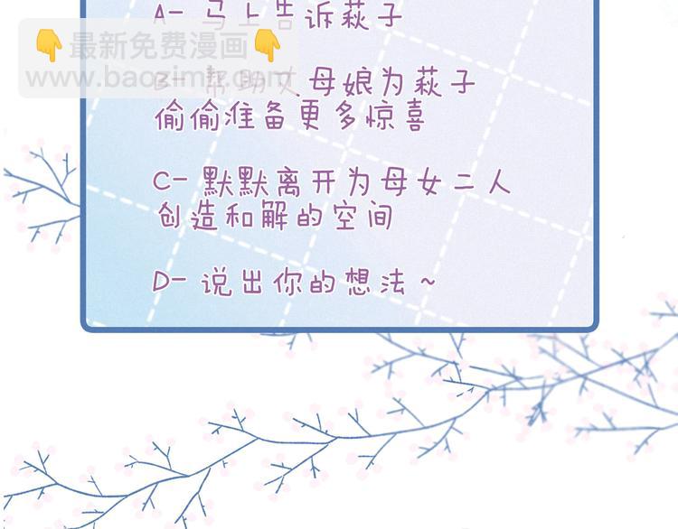 雨川物語 - 第18話 生日驚喜(3/3) - 4