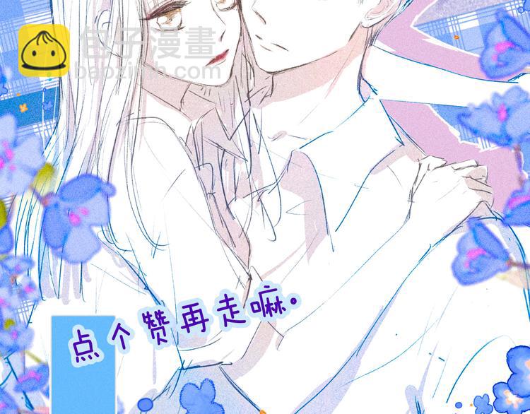 雨川物語 - 第18話 生日驚喜(3/3) - 6