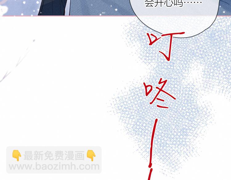 雨川物語 - 第18話 生日驚喜(3/3) - 1