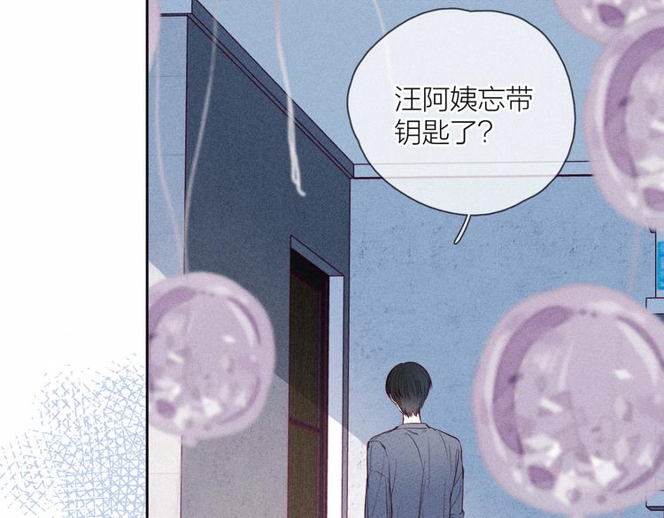 雨川物語 - 第18話 生日驚喜(3/3) - 3