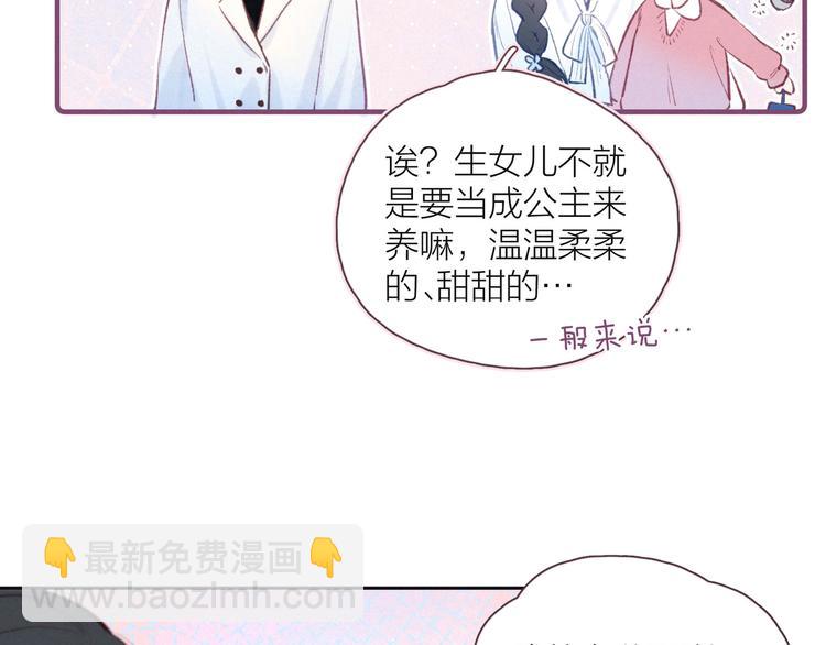 第20话 不要告诉她(1/3)-第23话