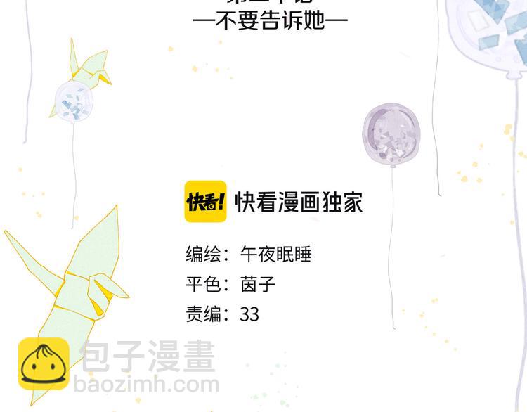 第20话 不要告诉她(1/3)-第23话