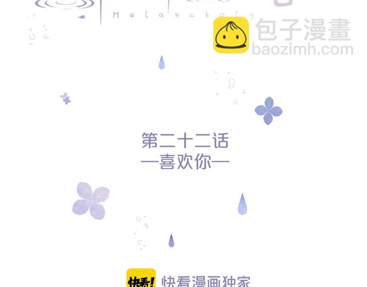 第22话 喜欢你(1/3)-第25话