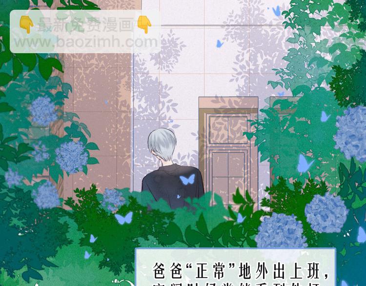 第22话 喜欢你(1/3)-第25话