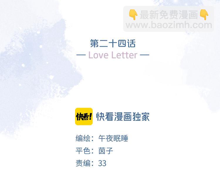 第24话 情书(1/3)-第27话