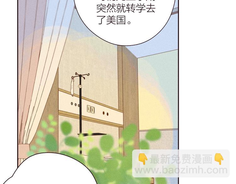 雨川物語 - 第26話 洶涌(2/3) - 6