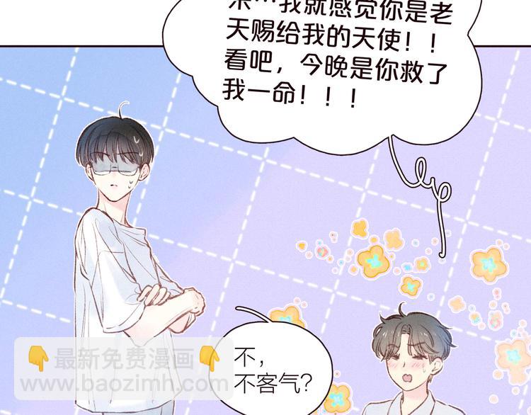 雨川物語 - 第26話 洶涌(2/3) - 8