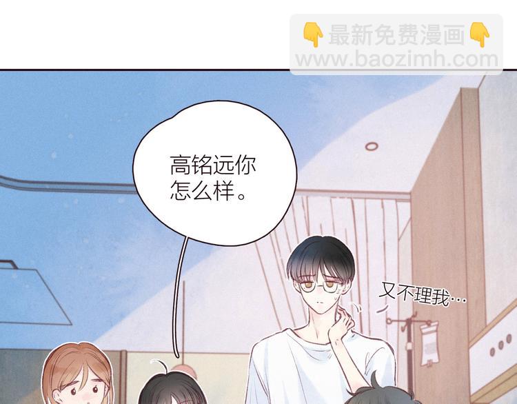 雨川物語 - 第26話 洶涌(2/3) - 5