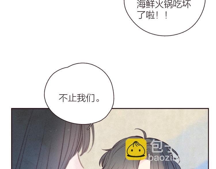 雨川物語 - 第26話 洶涌(2/3) - 7