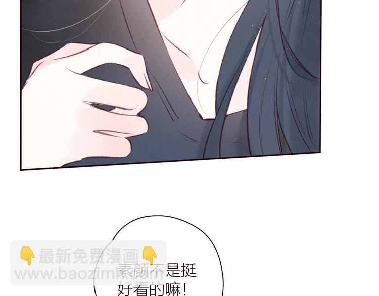 雨川物語 - 第26話 洶涌(2/3) - 7