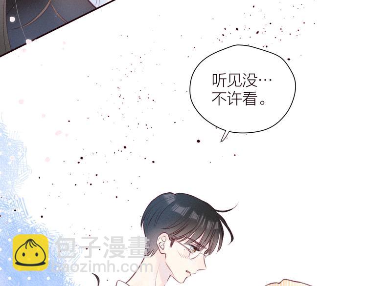 雨川物語 - 第26話 洶涌(2/3) - 6