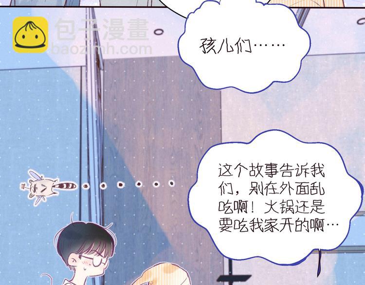 雨川物語 - 第26話 洶涌(2/3) - 8