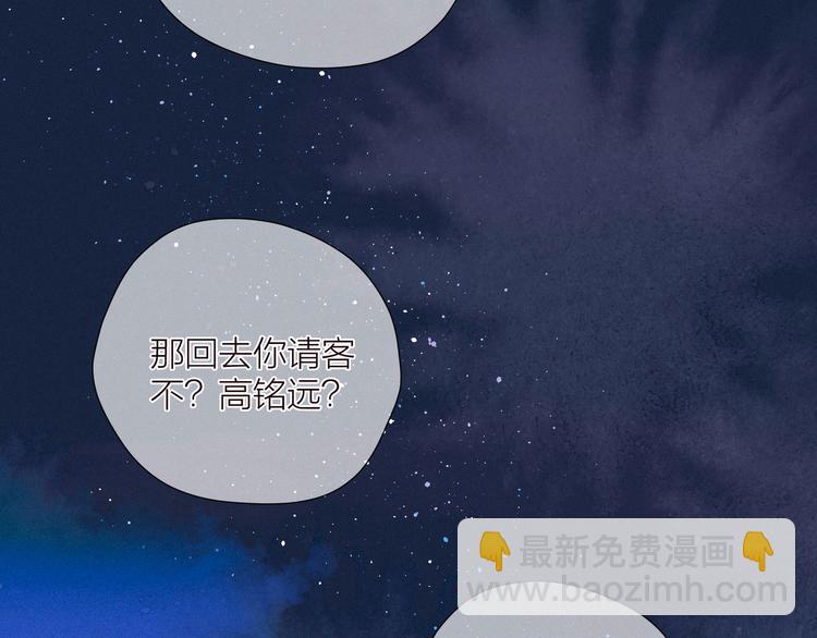 雨川物語 - 第26話 洶涌(2/3) - 2