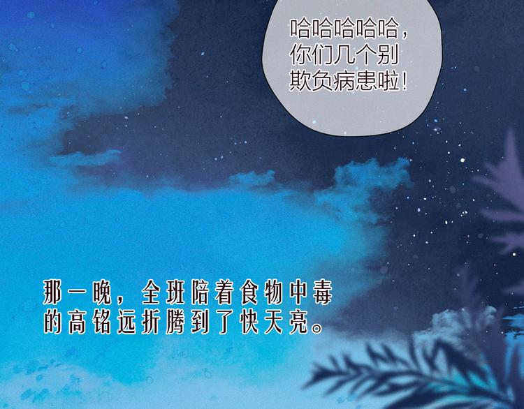 雨川物語 - 第26話 洶涌(2/3) - 3