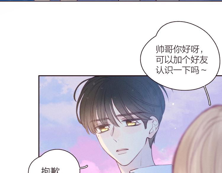 雨川物語 - 第26話 洶涌(2/3) - 1