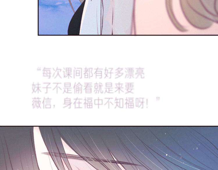雨川物語 - 第26話 洶涌(2/3) - 3