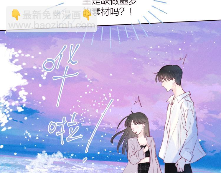 雨川物語 - 第26話 洶涌(2/3) - 1