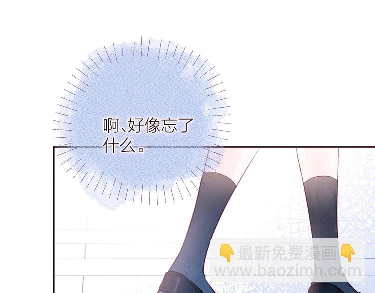 雨川物語 - 第28話 美救英雄(1/3) - 4