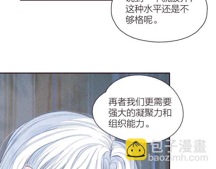 雨川物語 - 第28話 美救英雄(2/3) - 3