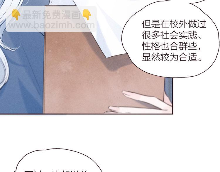 雨川物語 - 第28話 美救英雄(2/3) - 5