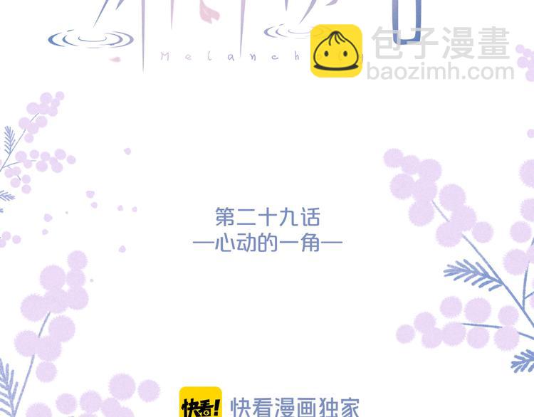 第29话 心动的一角(1/3)-第33话