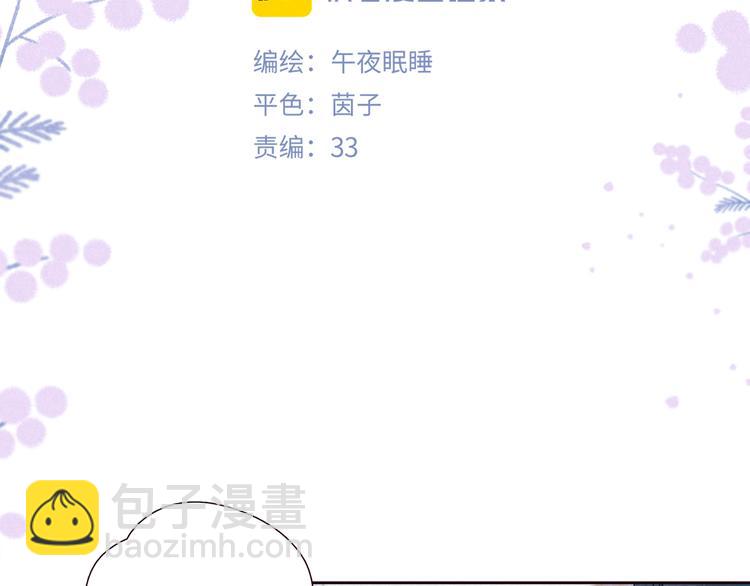 第29话 心动的一角(1/3)-第33话