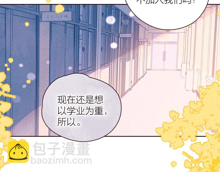 第29话 心动的一角(1/3)-第33话