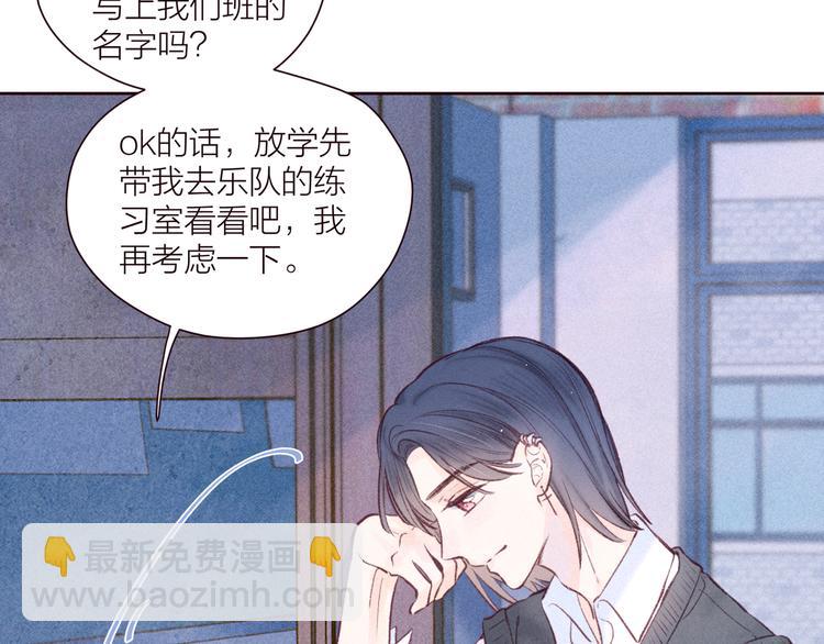 第29话 心动的一角(1/3)-第33话