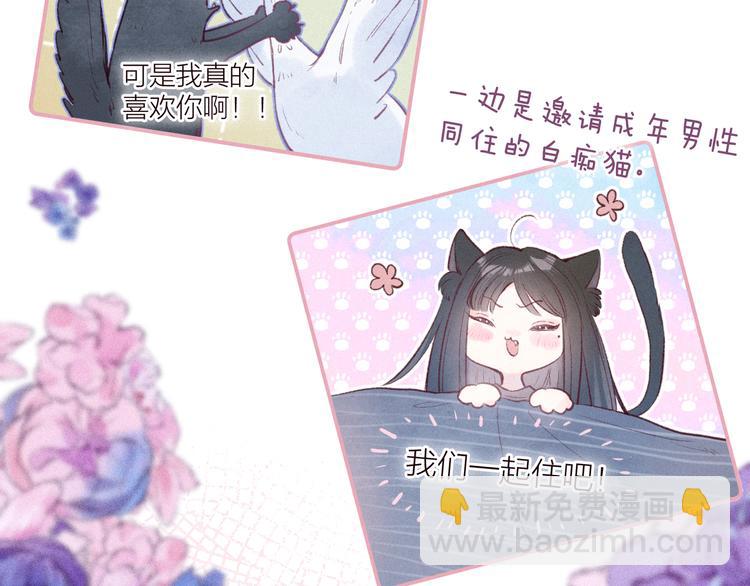 第29话 心动的一角(1/3)-第33话