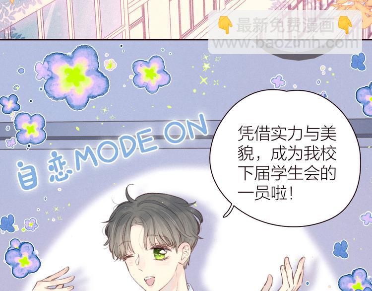 第29话 心动的一角(1/3)-第33话