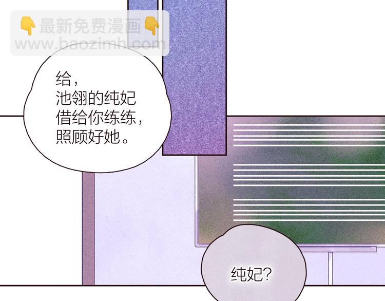 第29话 心动的一角(1/3)-第33话