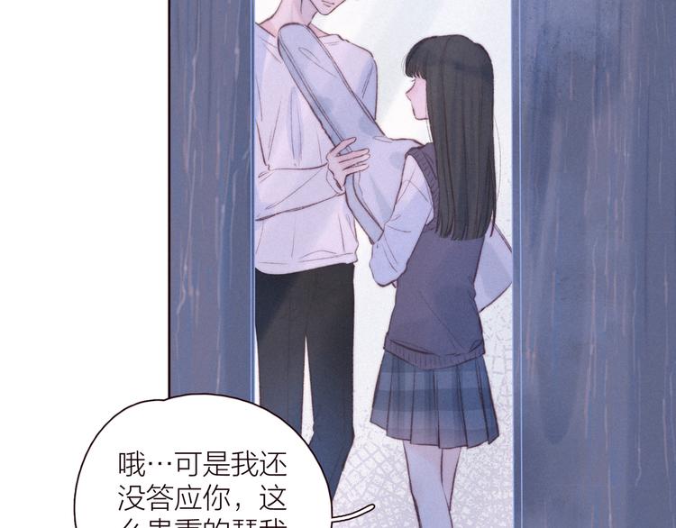 第29话 心动的一角(1/3)-第33话