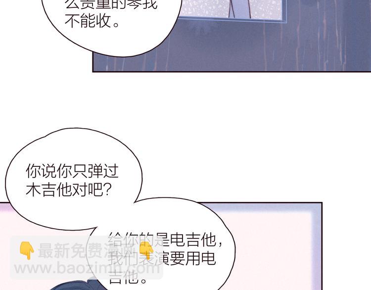 第29话 心动的一角(1/3)-第33话