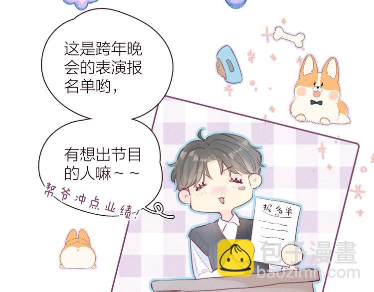 第29话 心动的一角(1/3)-第33话