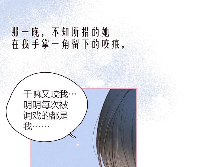 第31话 你帮我追他吧？(1/3)-第35话